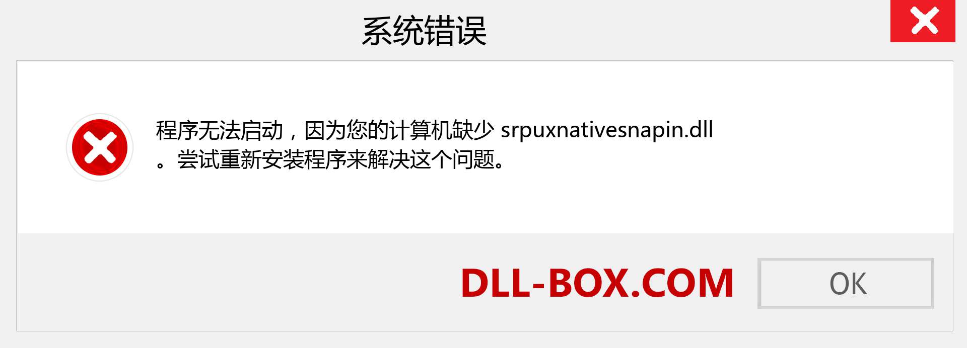 srpuxnativesnapin.dll 文件丢失？。 适用于 Windows 7、8、10 的下载 - 修复 Windows、照片、图像上的 srpuxnativesnapin dll 丢失错误